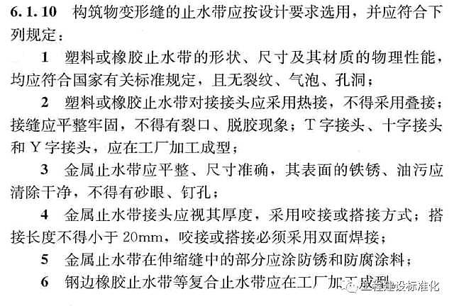 止水鋼板重疊焊接長度（附施工要點）