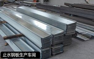 防止滲水的橡膠止水連接帶