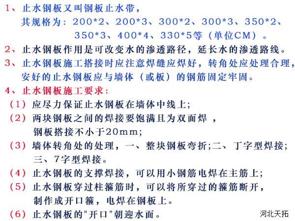 止水鋼板應該如何放置你了解嗎？